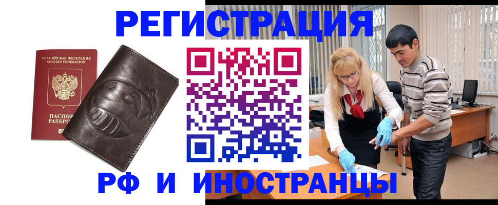 регистрация для школы в Бийске