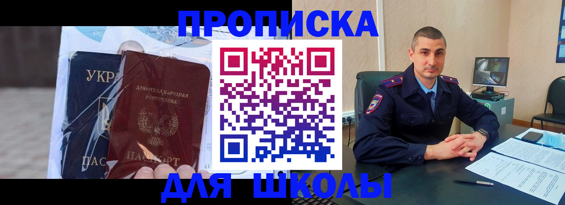 временная регистрация 2025 в Бийске