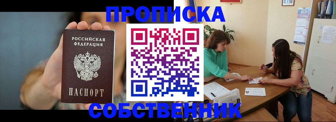 регистрация для школы в Бийске